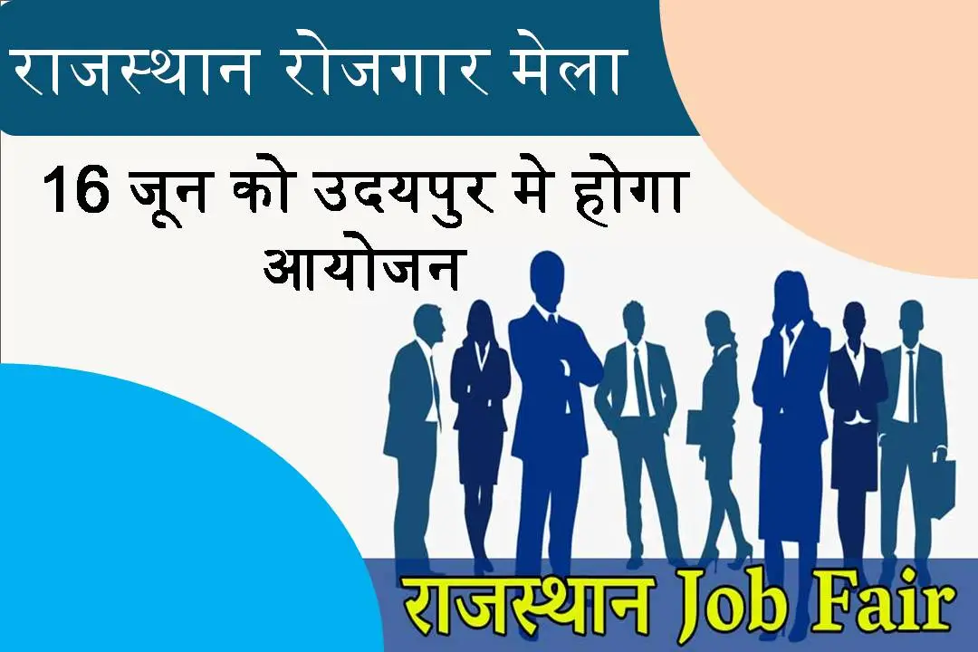 Rajasthan-Job-Fair