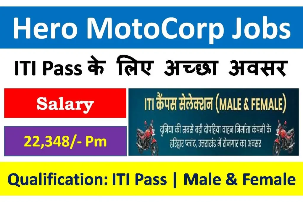 Hero-MotoCorp-Jobs-2023