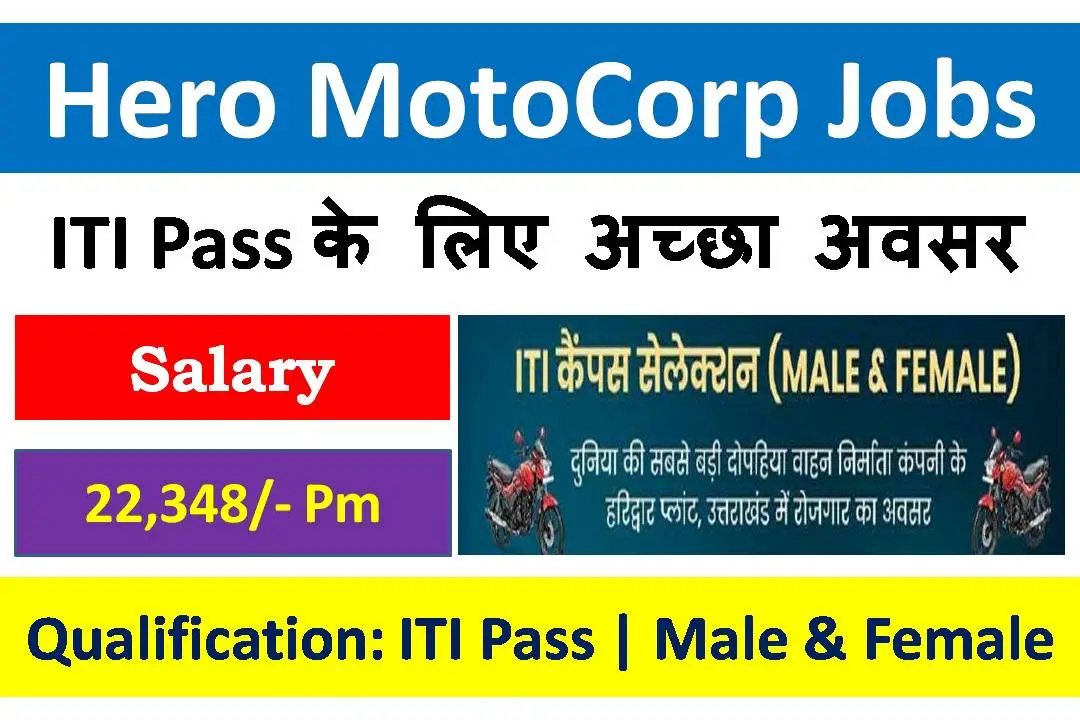 Hero-MotoCorp-Jobs-2023