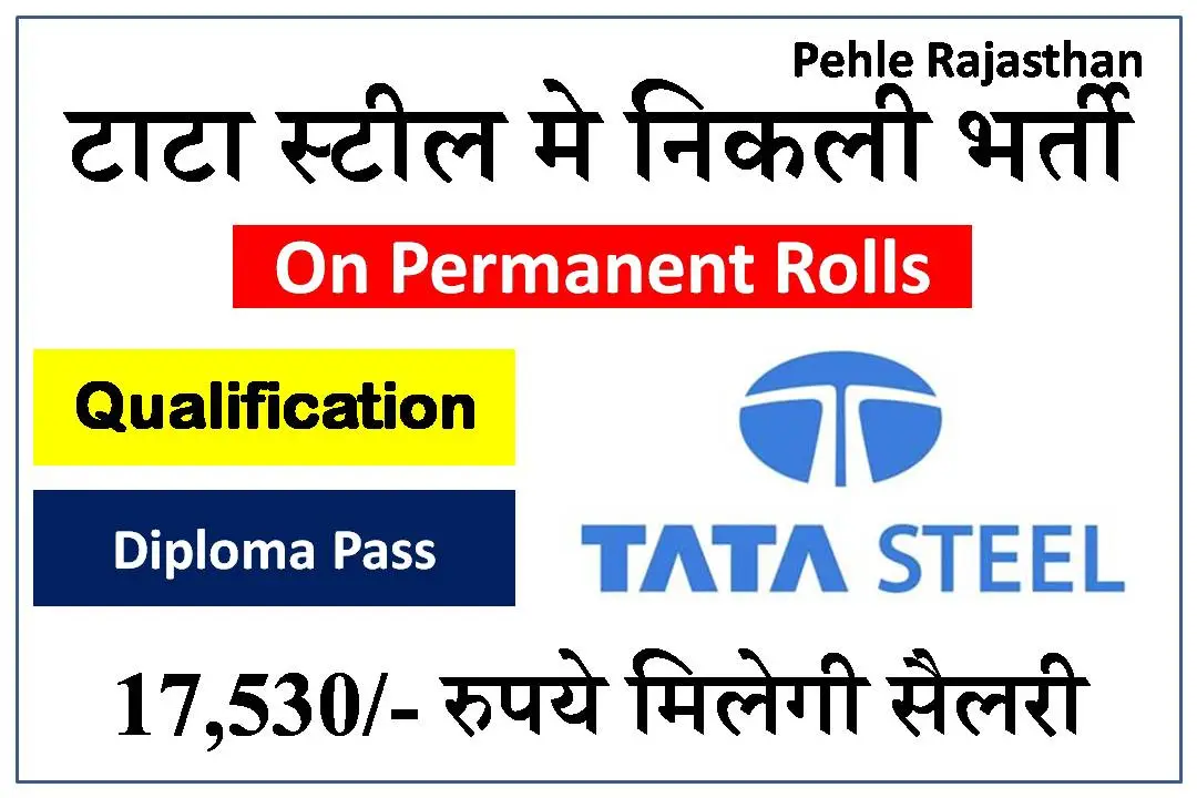 TATA STEEL JET 2024 RECRUITMENT कब आएगा जाने DETAILED