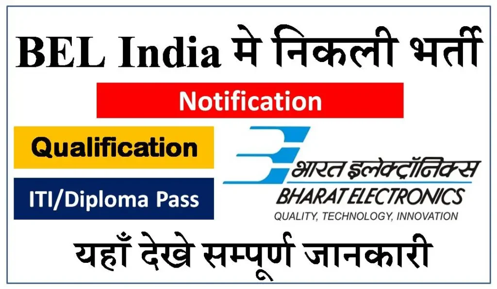 Bharat-Electronics-Recruitment-2023