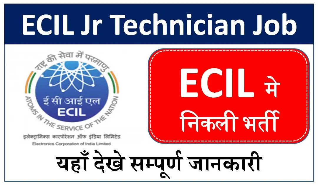 ECIL-Recruitment-2023