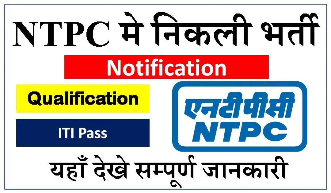 NTPC-Apprentice-Recruitment-2023