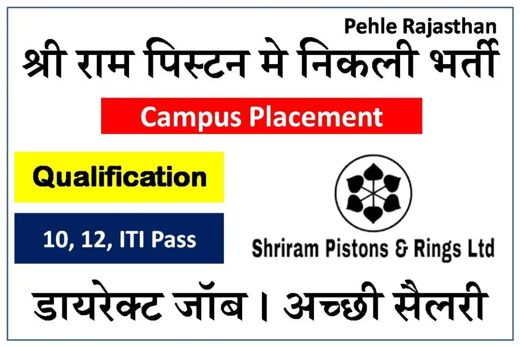 Shriram-Piston-Recruitment-2023