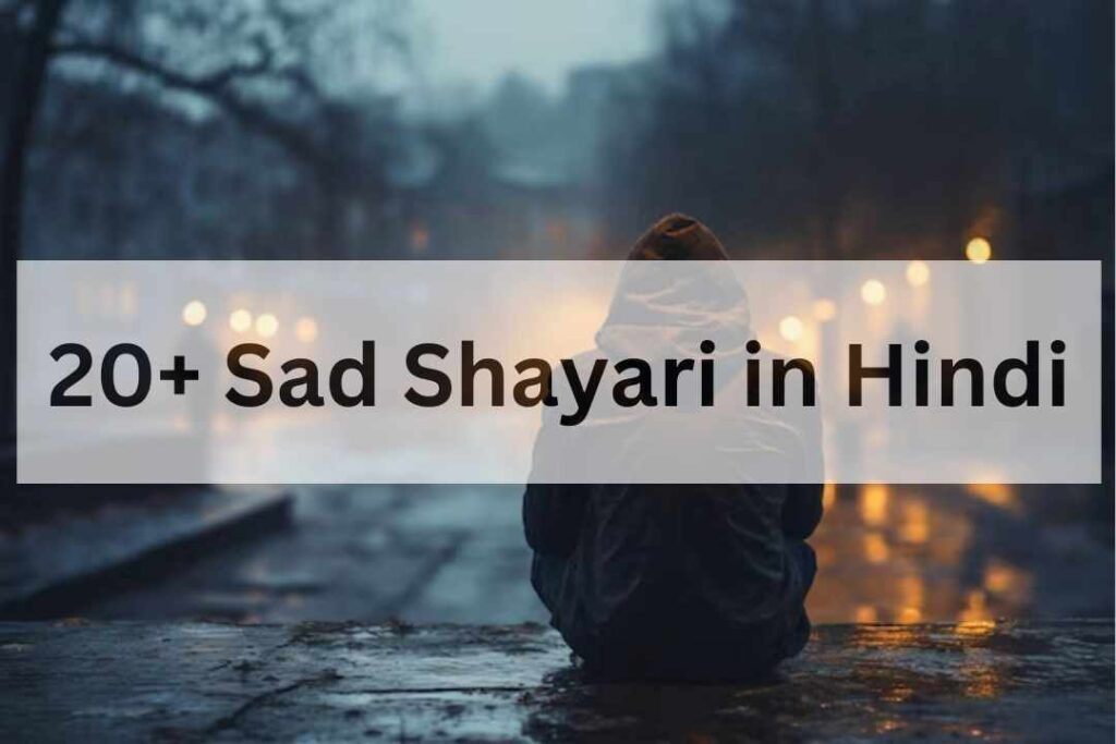 Sad Shayari in Hindi