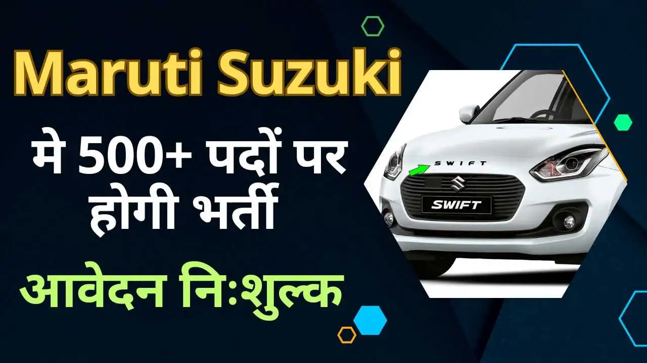 Maruti Suzuki FTE Recruitment 2024