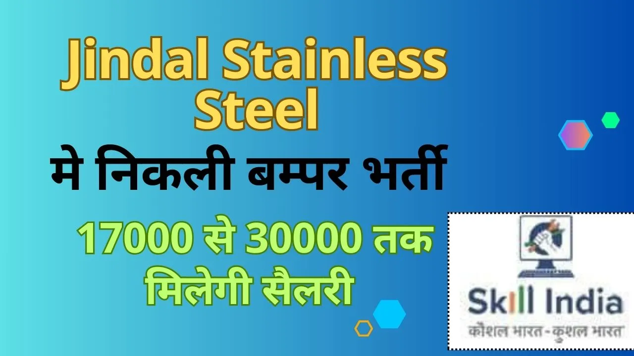 Jindal Stainless Steel Limited Recruitment 2024